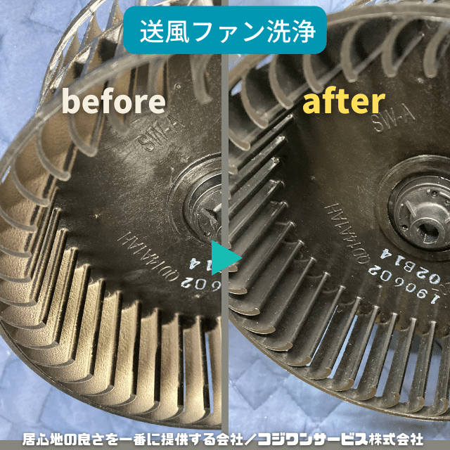ダイキンの加湿空気清浄機MCK55WE7を分解洗浄 - サービス事例 - ハウス