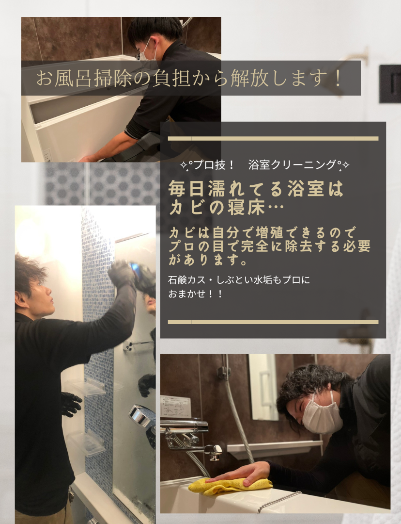 お風呂掃除の (828 × 1080 px)