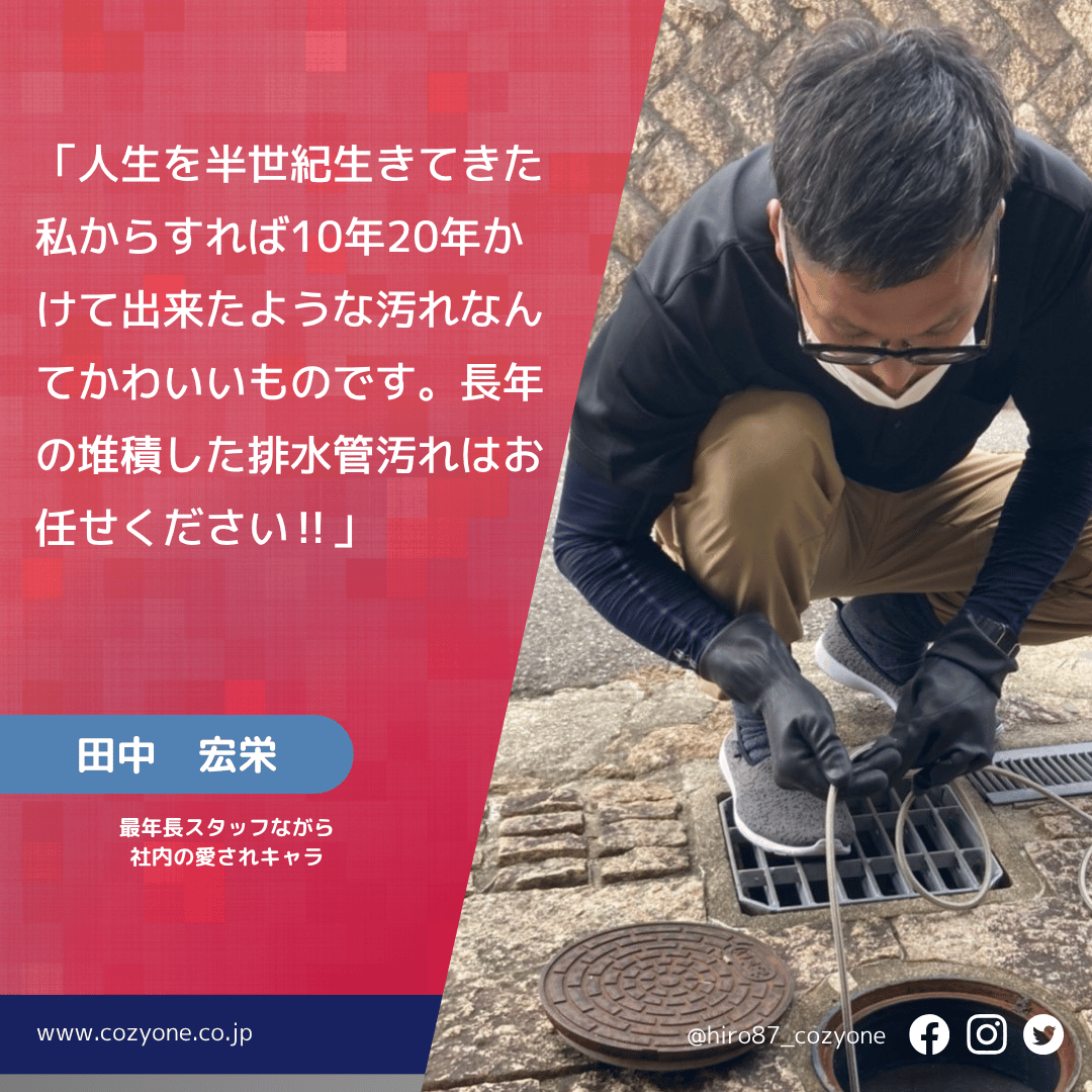 田中宏栄